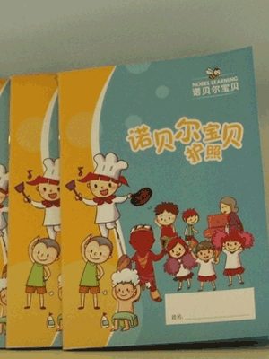 诺贝尔宝贝:学会自我管理(4)