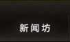 学网新闻