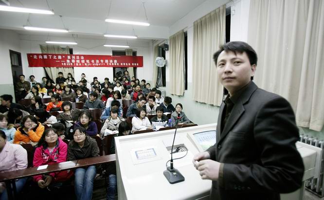 朱春晖老师在北京师范大学上课