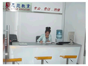 思苑教育