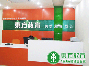 东方教育